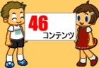 「キミたちはだいじょうぶ？」には46の項目があります！