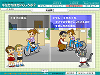 ●選択ゲームで再確認。